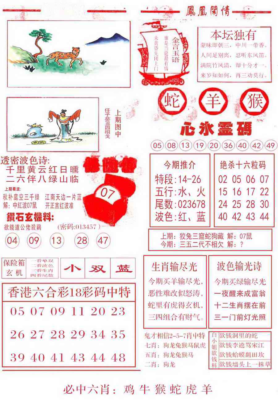 033期凤凰闲情B[图]